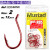 Mustad 92554-2 